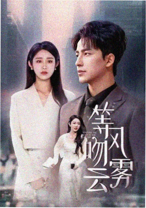 暗涌之城 刑侦悬疑剧全集免费