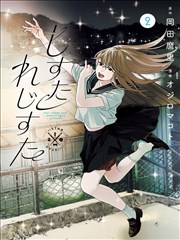 格间少女 漫画改编剧集在线播放